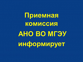 	 Списки зачисленных на обучение (магистратура) от 09.08.2024